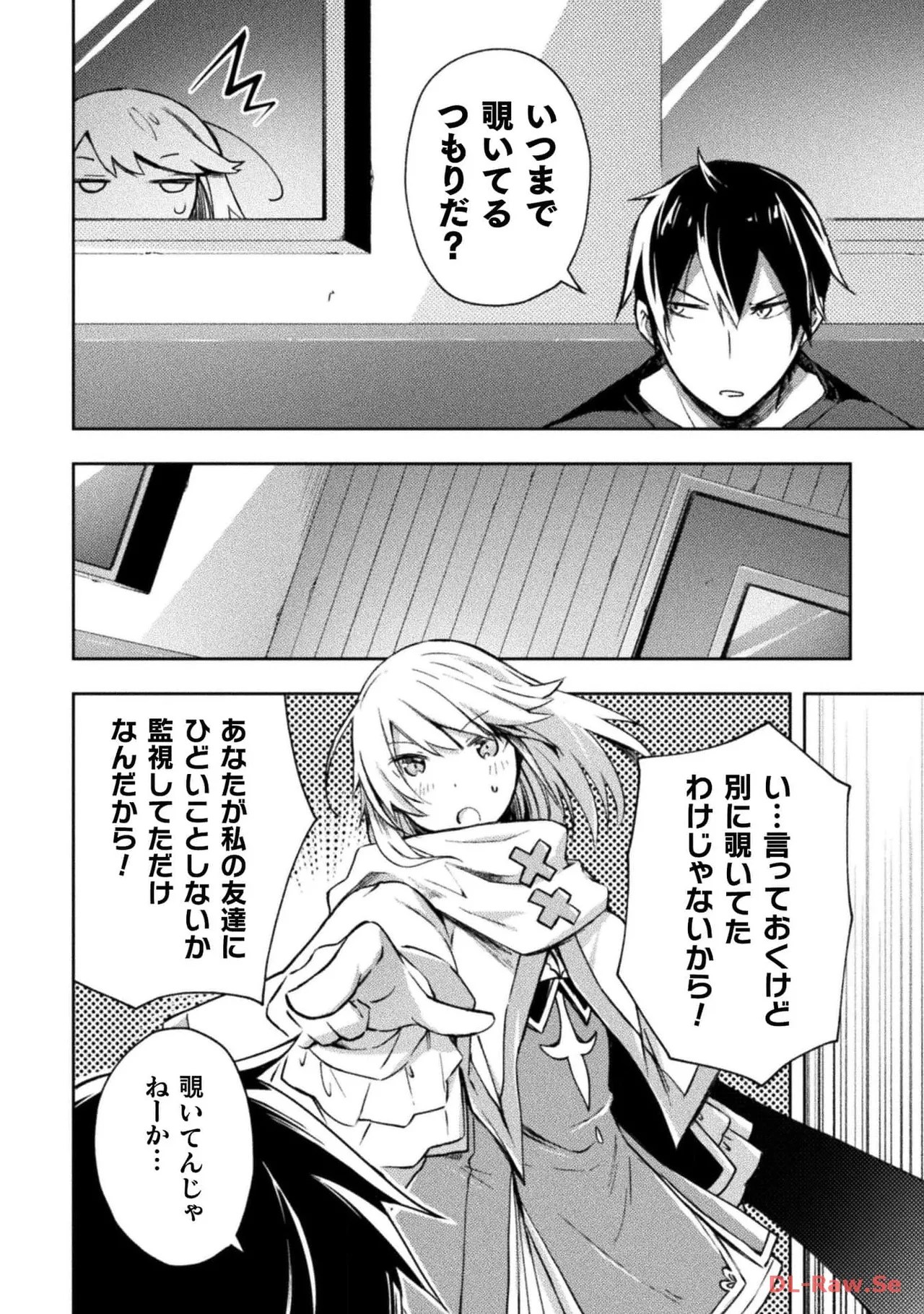 [峰崎龍之介×しかげなぎ]ダンジョン暮らしの元勇者 THE COMIC 第05巻[Watermarked] Page 36