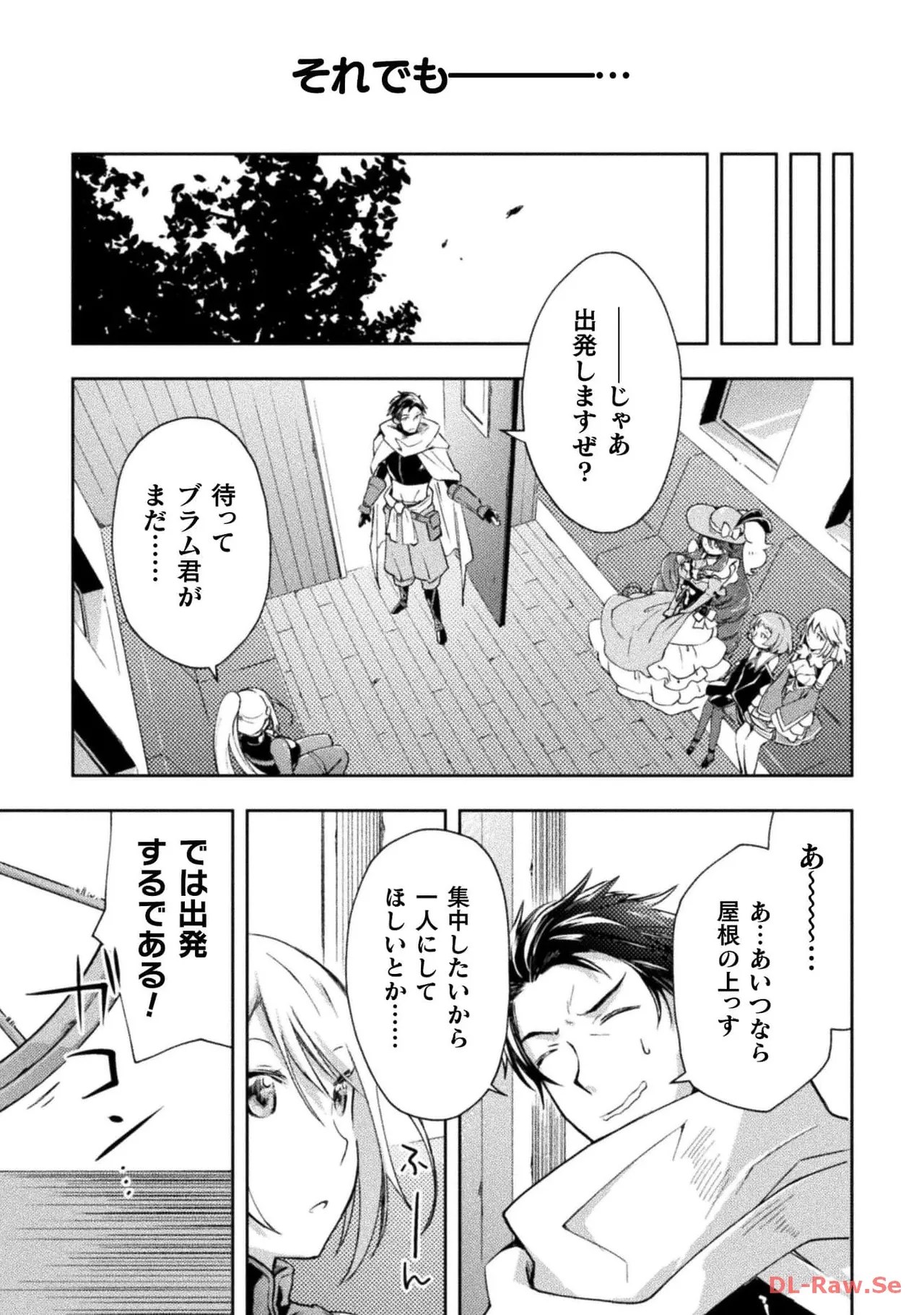 [峰崎龍之介×しかげなぎ]ダンジョン暮らしの元勇者 THE COMIC 第05巻[Watermarked] Page 43