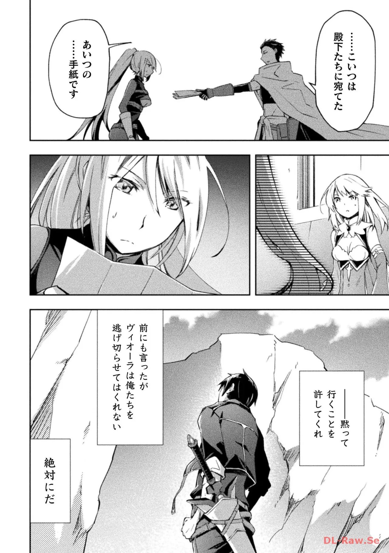 [峰崎龍之介×しかげなぎ]ダンジョン暮らしの元勇者 THE COMIC 第05巻[Watermarked] Page 58