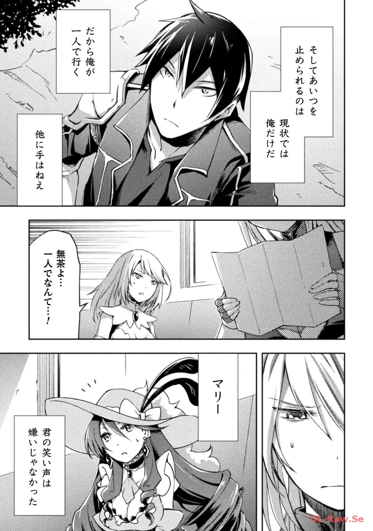 [峰崎龍之介×しかげなぎ]ダンジョン暮らしの元勇者 THE COMIC 第05巻[Watermarked] Page 59
