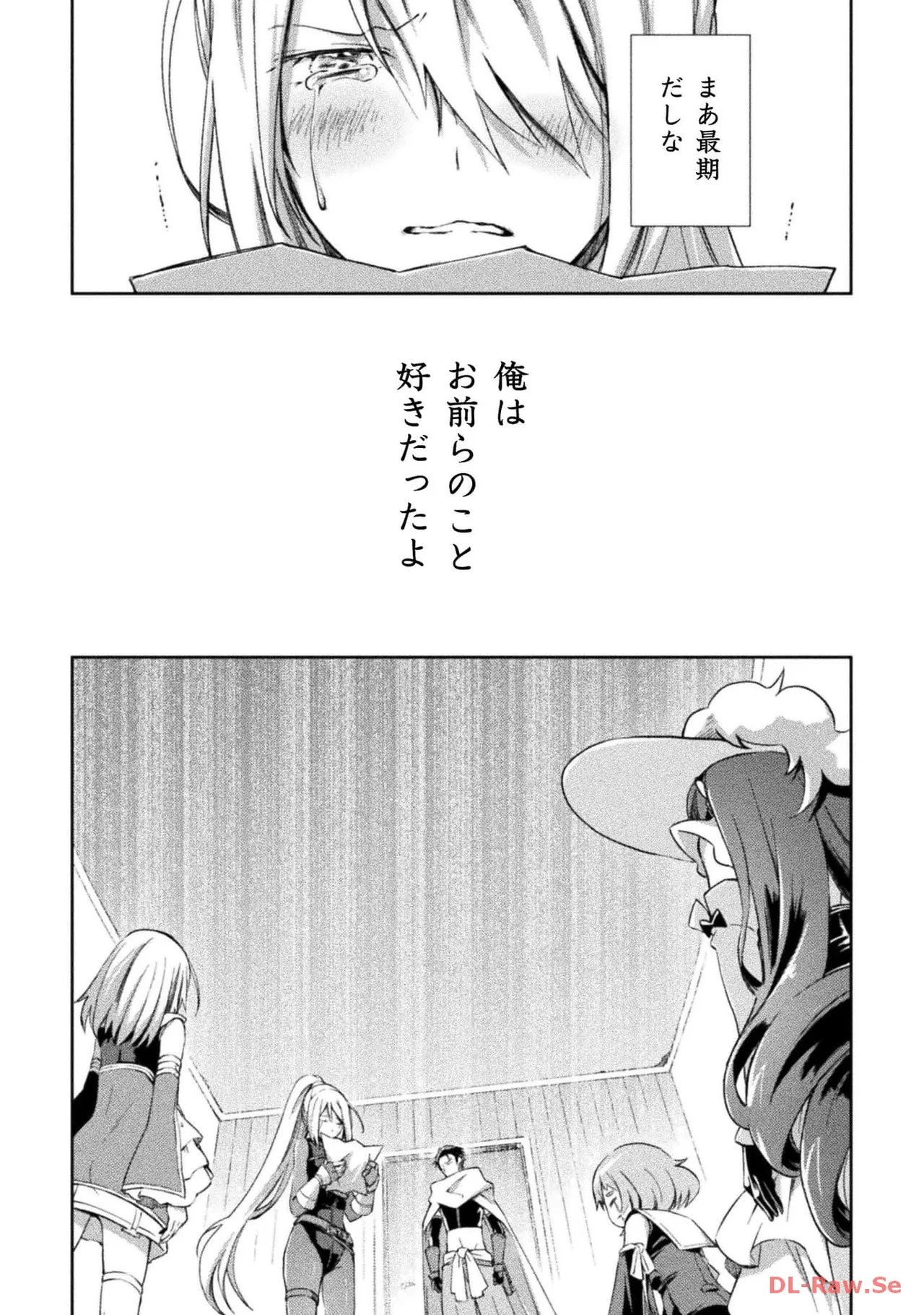 [峰崎龍之介×しかげなぎ]ダンジョン暮らしの元勇者 THE COMIC 第05巻[Watermarked] Page 63