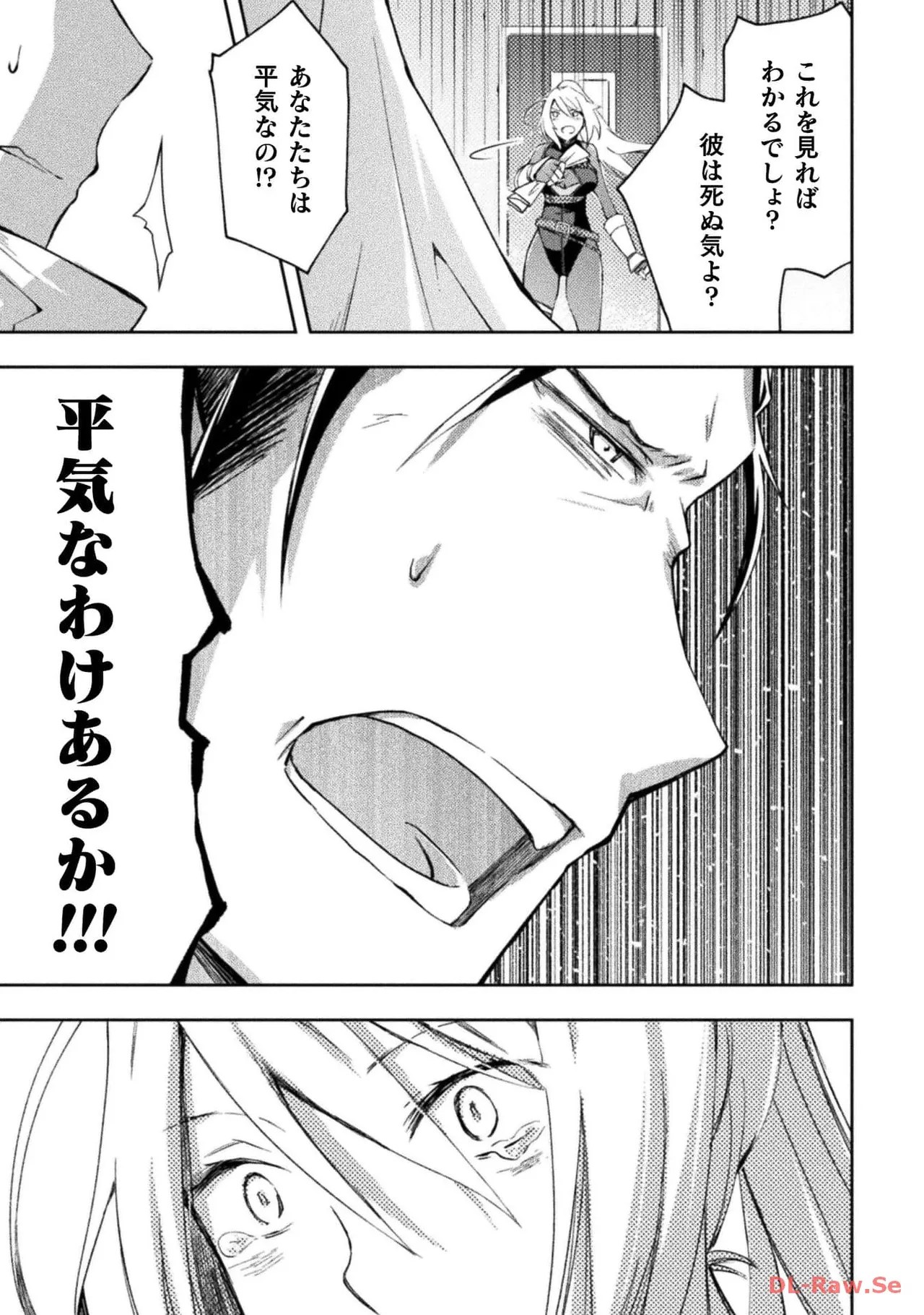 [峰崎龍之介×しかげなぎ]ダンジョン暮らしの元勇者 THE COMIC 第05巻[Watermarked] Page 65
