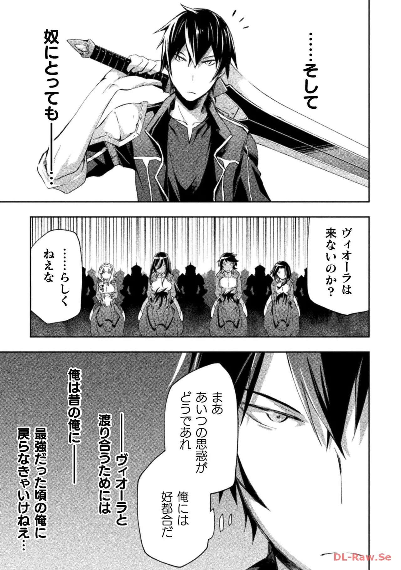 [峰崎龍之介×しかげなぎ]ダンジョン暮らしの元勇者 THE COMIC 第05巻[Watermarked] Page 77