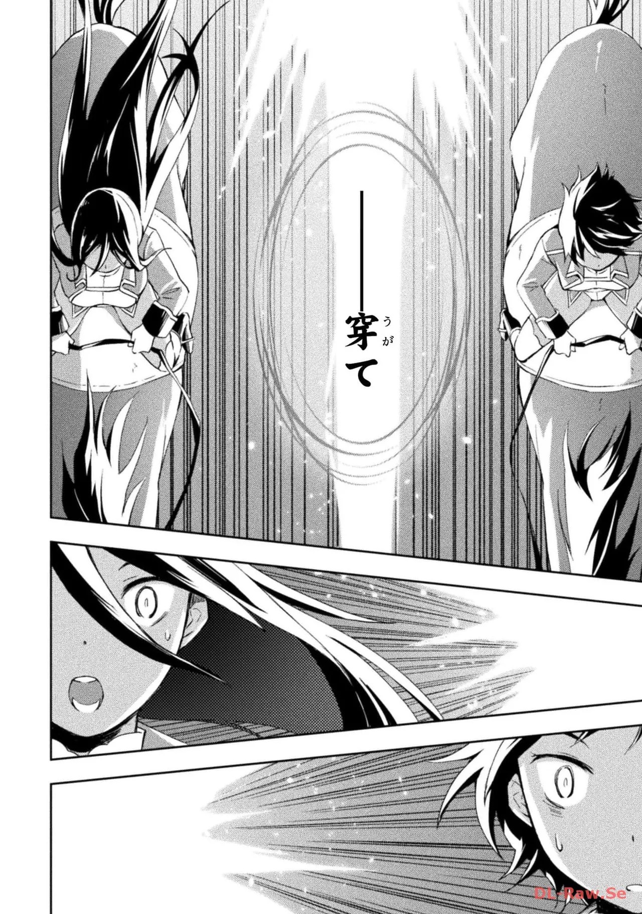 [峰崎龍之介×しかげなぎ]ダンジョン暮らしの元勇者 THE COMIC 第05巻[Watermarked] Page 84