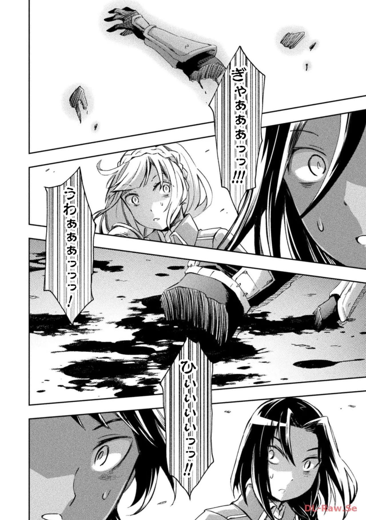 [峰崎龍之介×しかげなぎ]ダンジョン暮らしの元勇者 THE COMIC 第05巻[Watermarked] Page 86