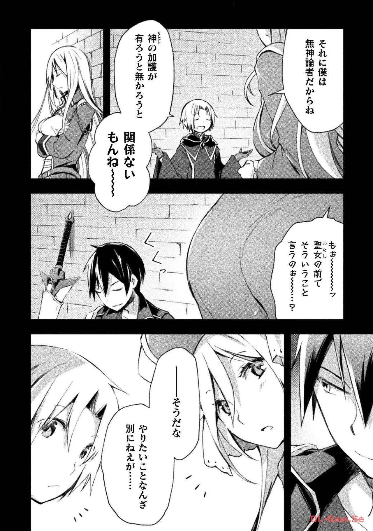 [峰崎龍之介×しかげなぎ]ダンジョン暮らしの元勇者 THE COMIC 第05巻[Watermarked] Page 90