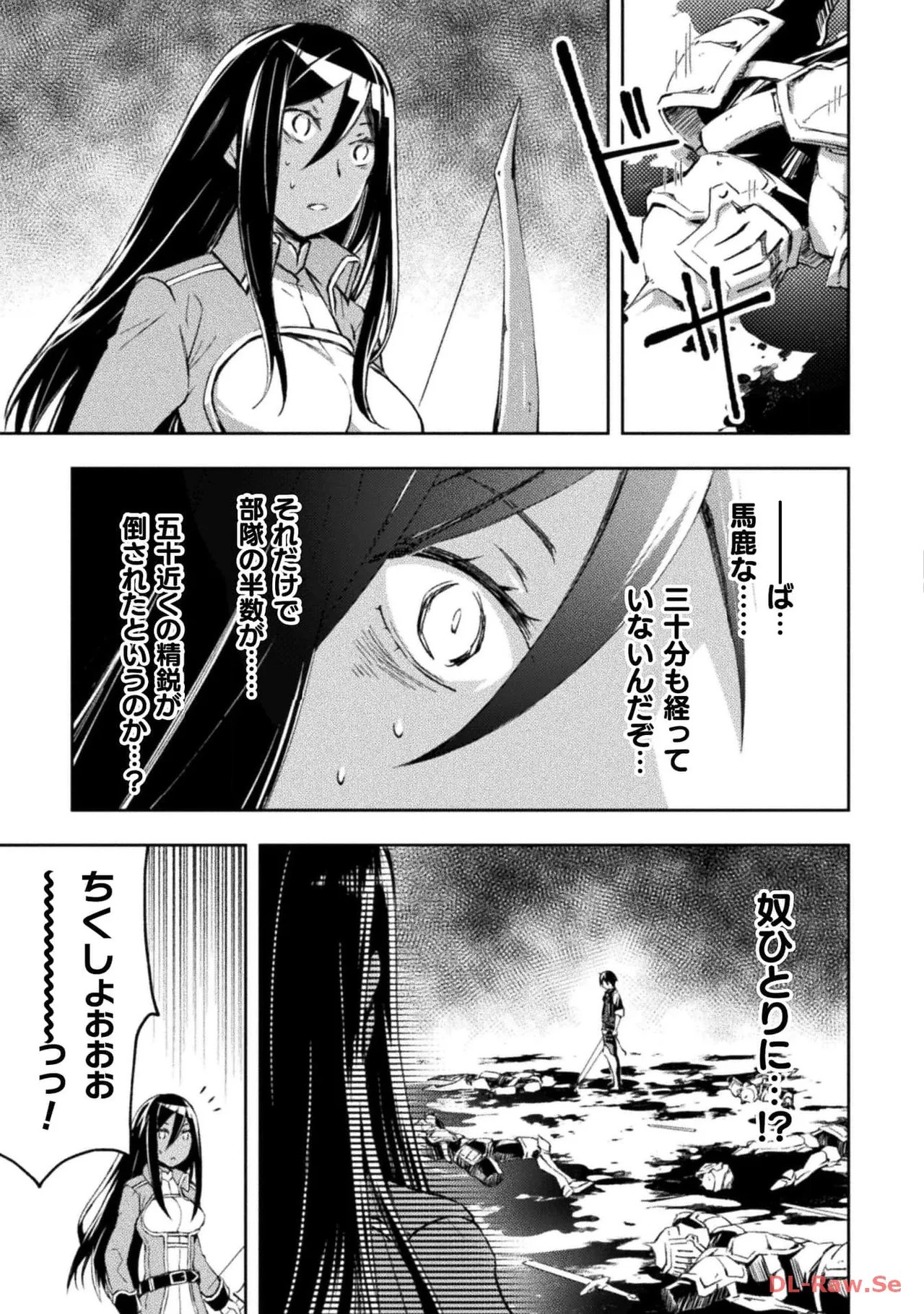[峰崎龍之介×しかげなぎ]ダンジョン暮らしの元勇者 THE COMIC 第05巻[Watermarked] Page 95