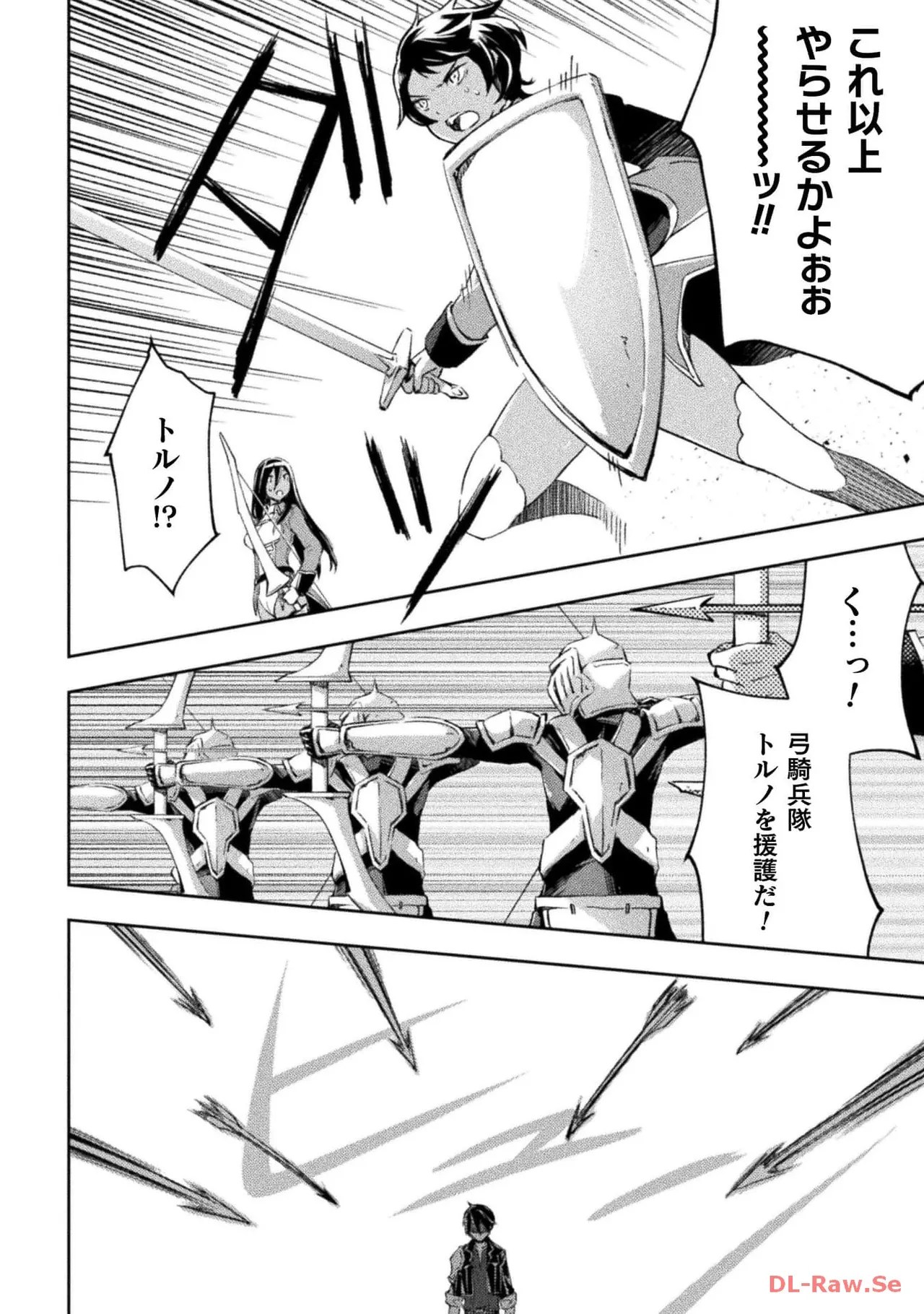 [峰崎龍之介×しかげなぎ]ダンジョン暮らしの元勇者 THE COMIC 第05巻[Watermarked] Page 96