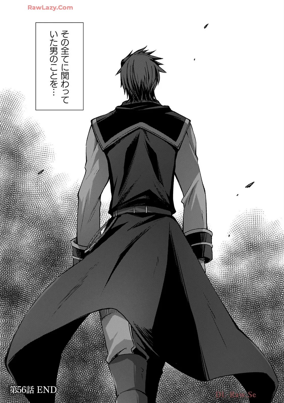 [峰崎龍之介×しかげなぎ]ダンジョン暮らしの元勇者 THE COMIC 第07巻[Watermarked] Page 181