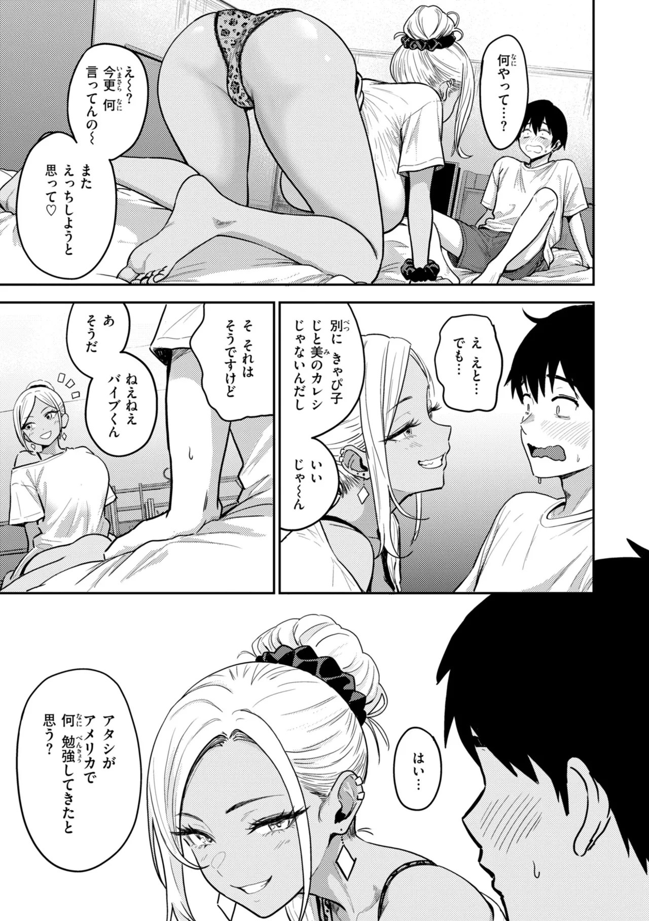[Sakamoto Shouten (Nishizawa Mizuki)]Gal to Meccha Namahame Nakadashi Ecchi suru Hanashi[Digital] Page 135