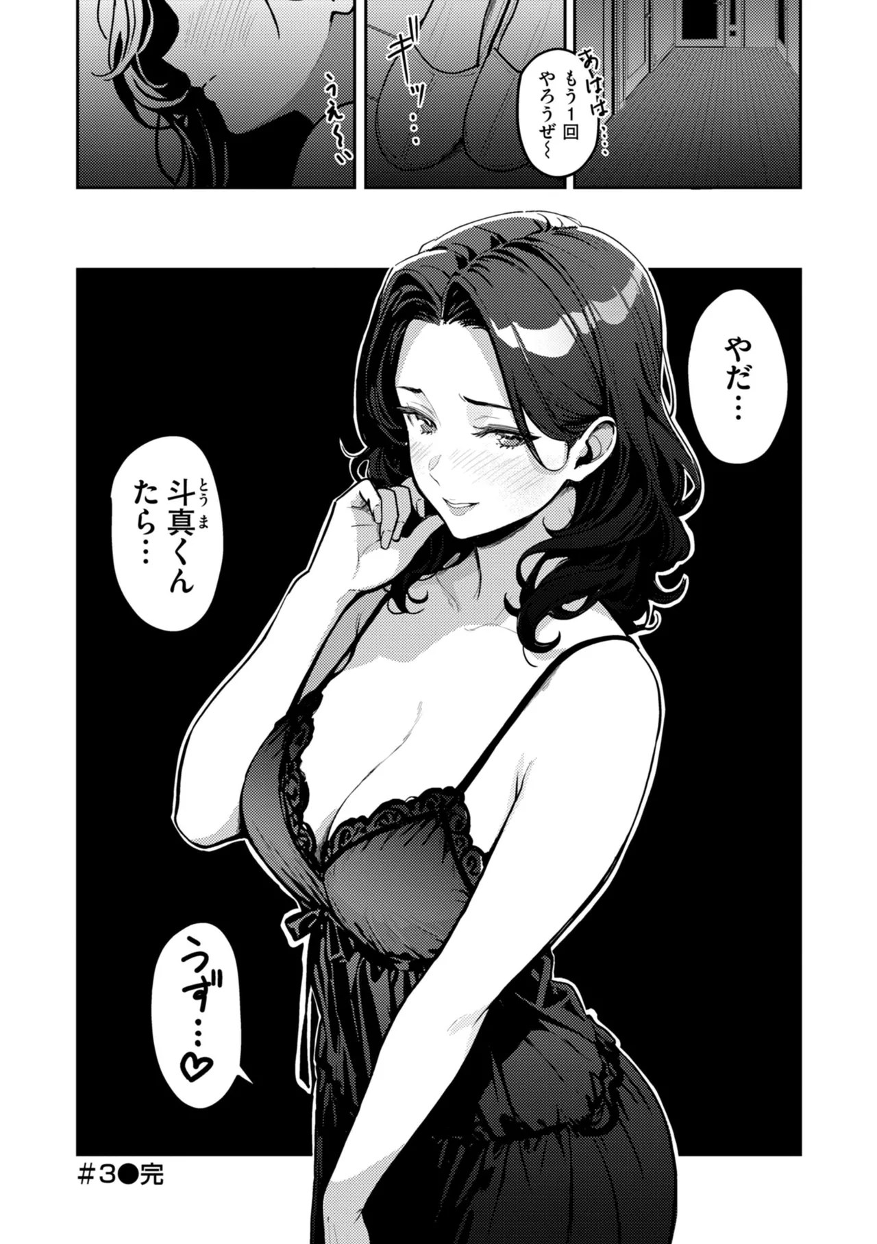 [Sakamoto Shouten (Nishizawa Mizuki)]Gal to Meccha Namahame Nakadashi Ecchi suru Hanashi[Digital] Page 160
