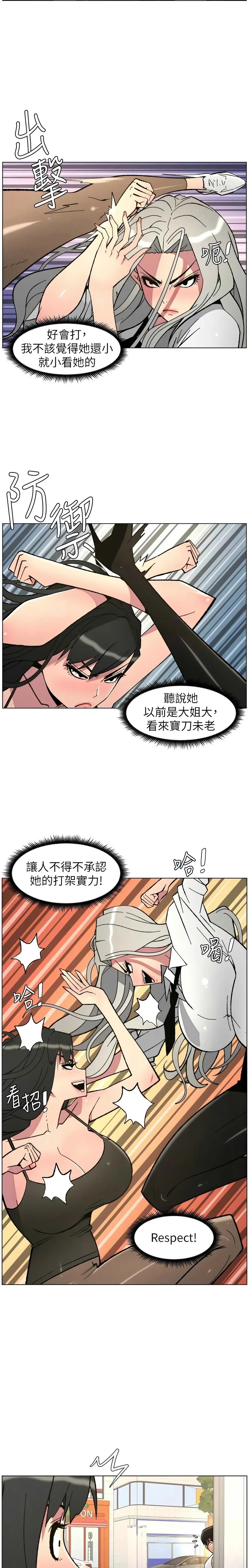 [韩漫]兄妹的秘密授课/A Secret Lesson With My Younger Sister 84-93[中文][连载中] Page 178