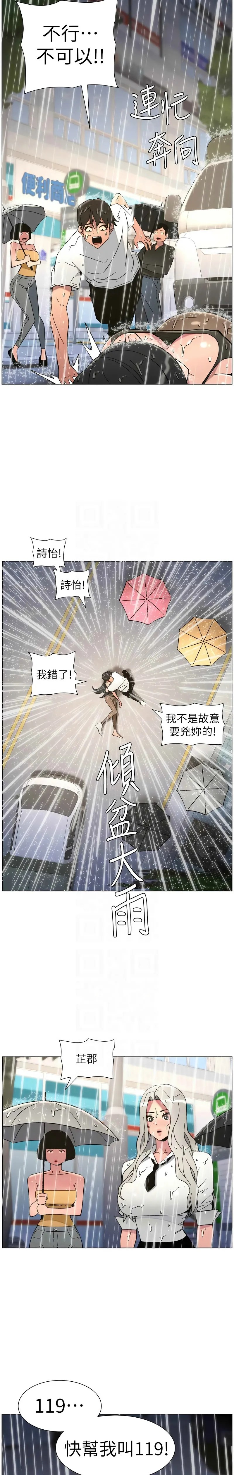 [韩漫]兄妹的秘密授课/A Secret Lesson With My Younger Sister 84-93[中文][连载中] Page 188