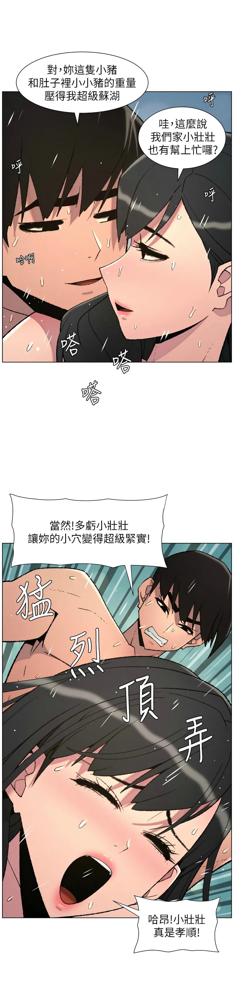 [韩漫]兄妹的秘密授课/A Secret Lesson With My Younger Sister 84-93[中文][连载中] Page 227