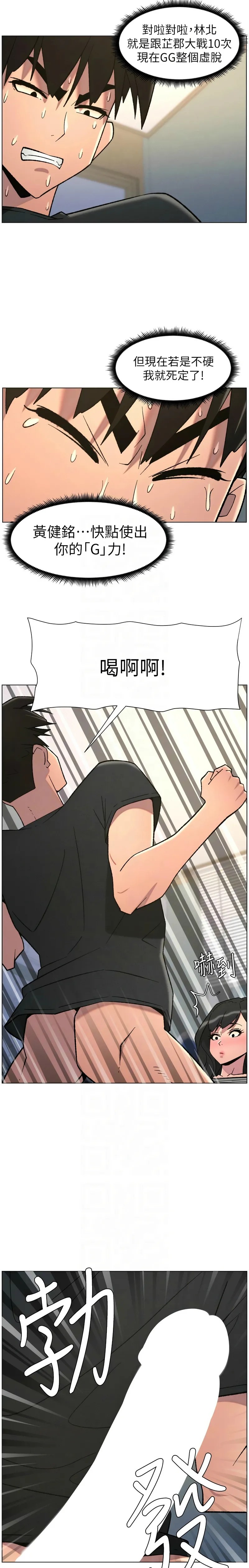 [韩漫]兄妹的秘密授课/A Secret Lesson With My Younger Sister 84-93[中文][连载中] Page 71