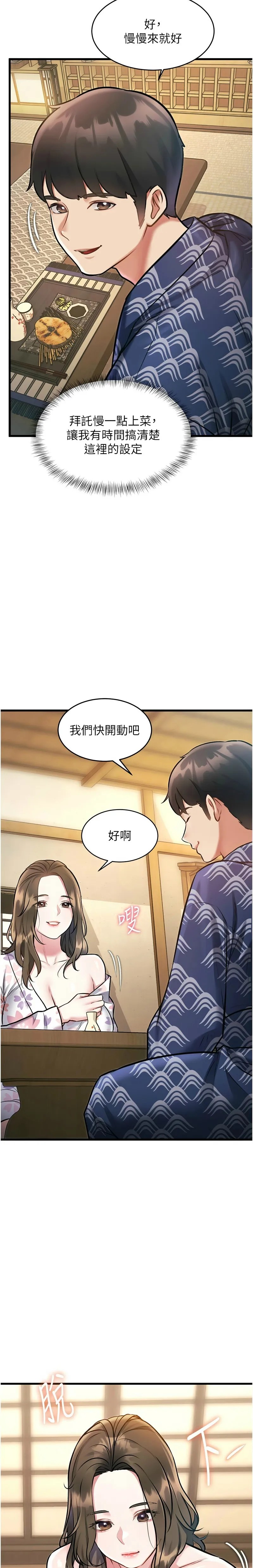 [韩漫]特色新视界/A Theme For Every Building 1-23[中文][连载中] Page 380