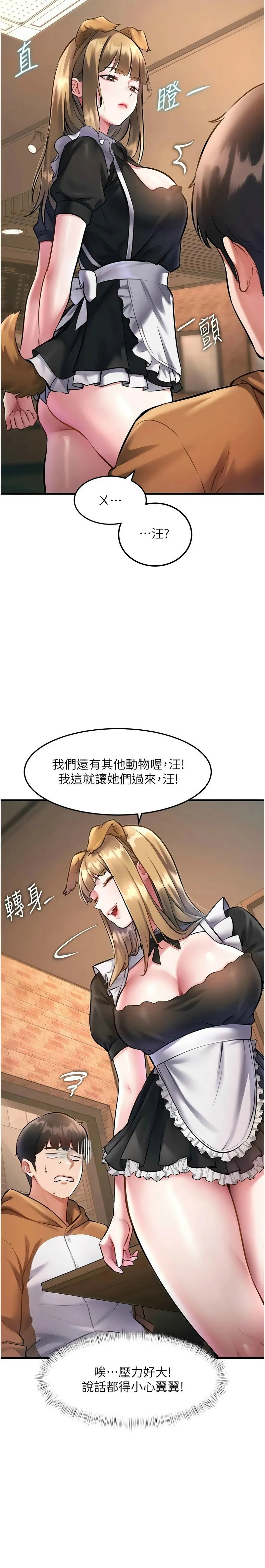 [韩漫]特色新视界/A Theme For Every Building 1-23[中文][连载中] Page 531
