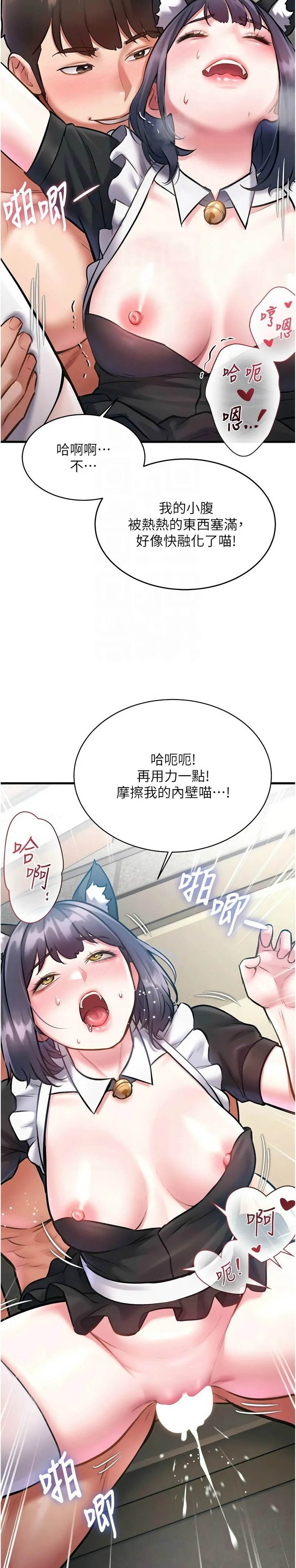 [韩漫]特色新视界/A Theme For Every Building 1-23[中文][连载中] Page 634