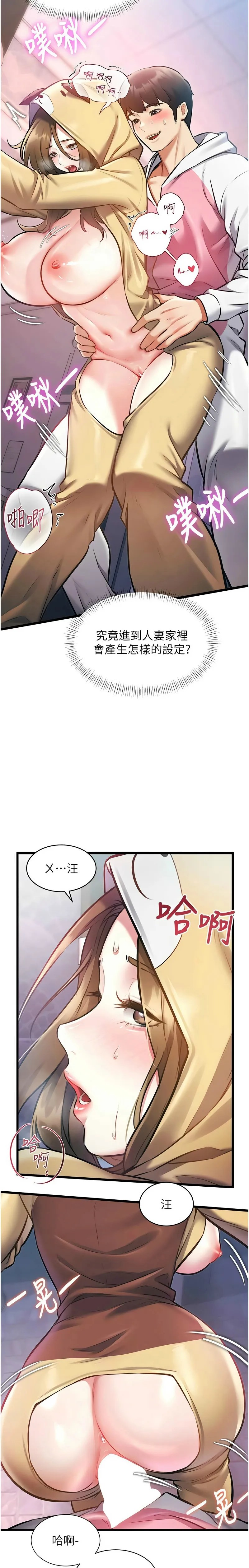 [韩漫]特色新视界/A Theme For Every Building 1-23[中文][连载中] Page 727