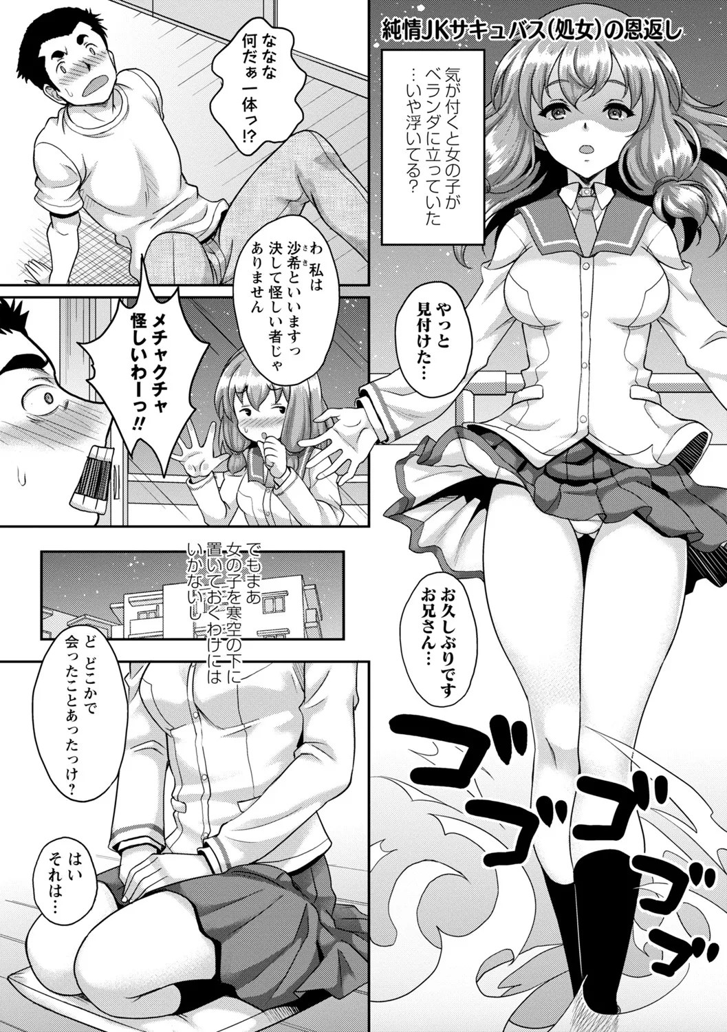 [Kusui Aruta]Wakeari Joshi ga Midareru Riyuu[Digital] Page 204