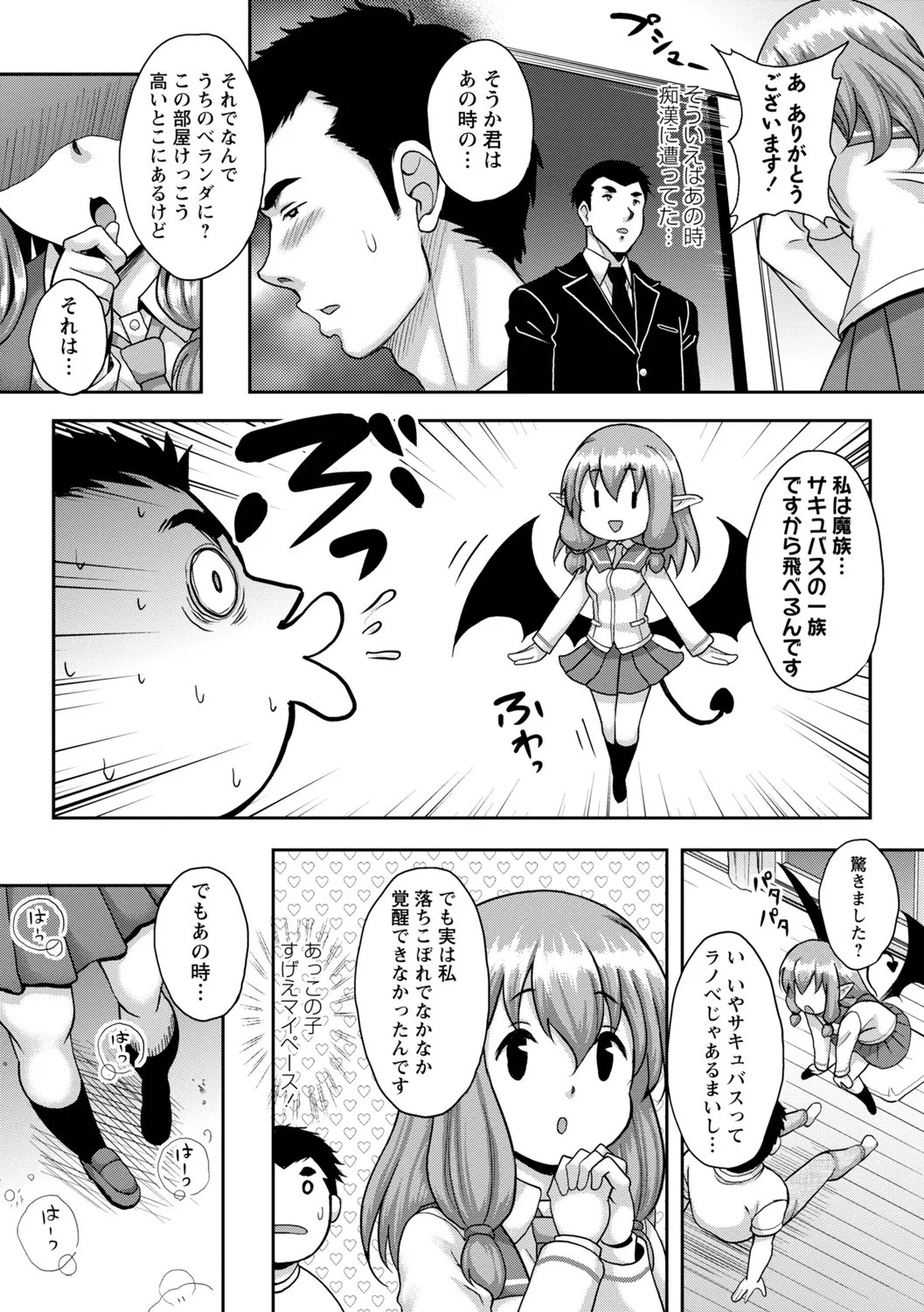 [Kusui Aruta]Wakeari Joshi ga Midareru Riyuu[Digital] Page 206