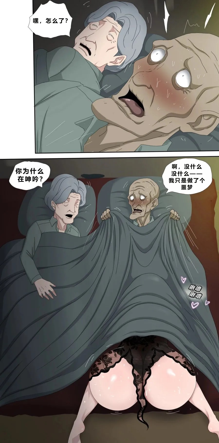 [Zutto]My Dughter-in-Law Won’t Stop Seducing Me[Chinese] (個人中文機翻) Page 56