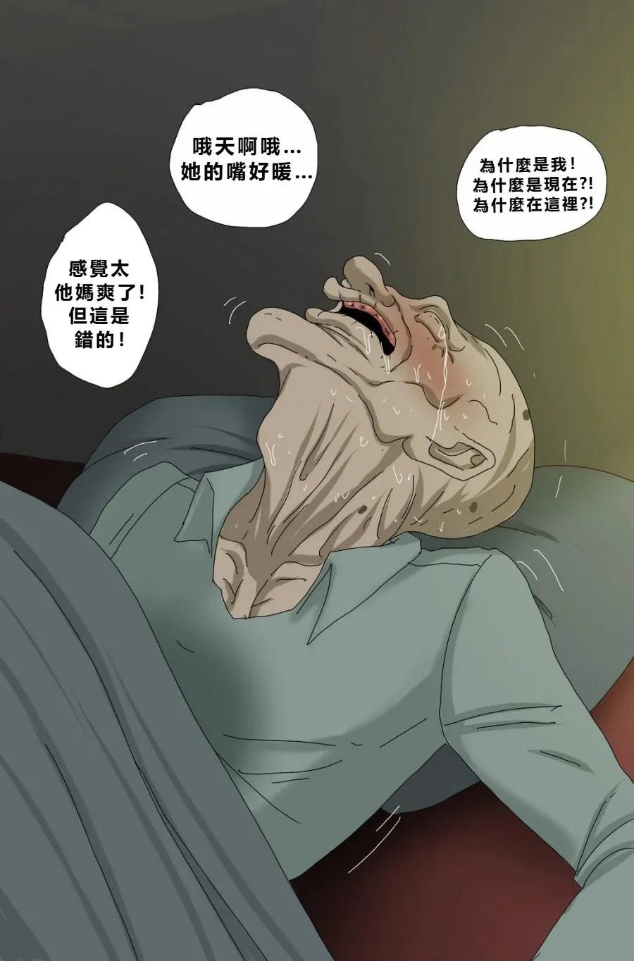 [Zutto]My Dughter-in-Law Won’t Stop Seducing Me[Chinese] (個人中文機翻) Page 61