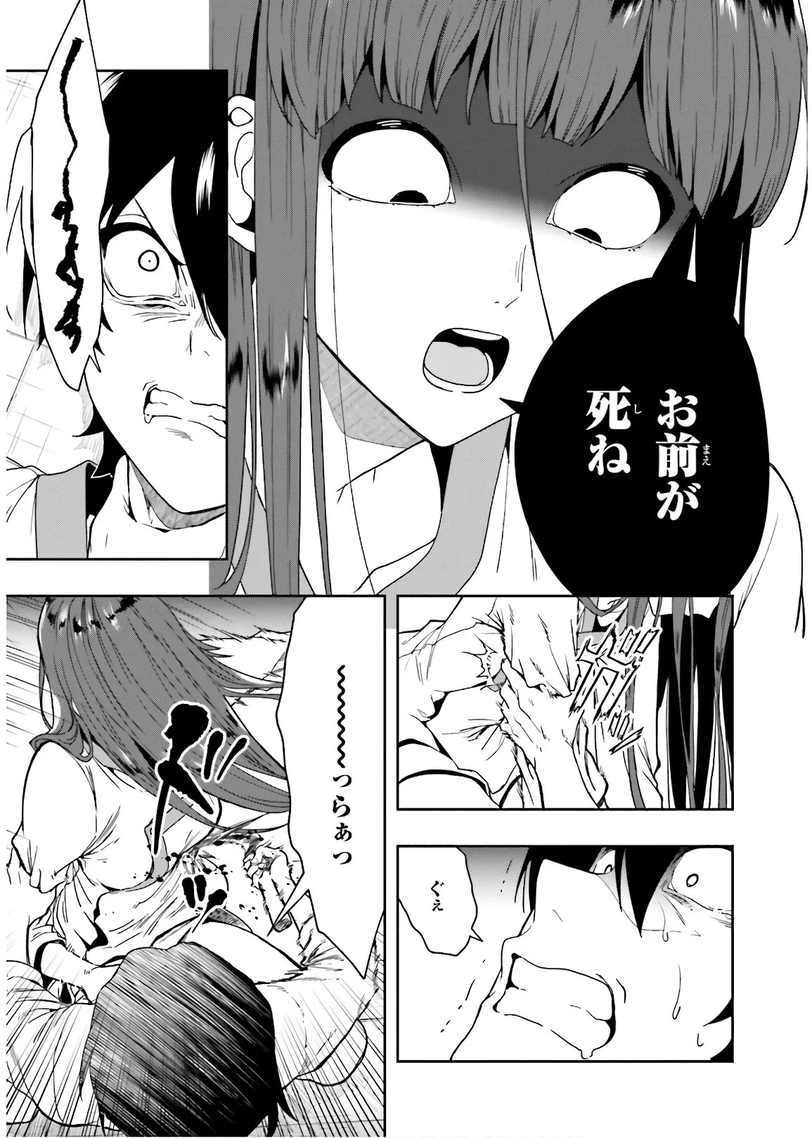[原つもい]淫らな邪教に巣喰うモノ 第03巻 Page 165