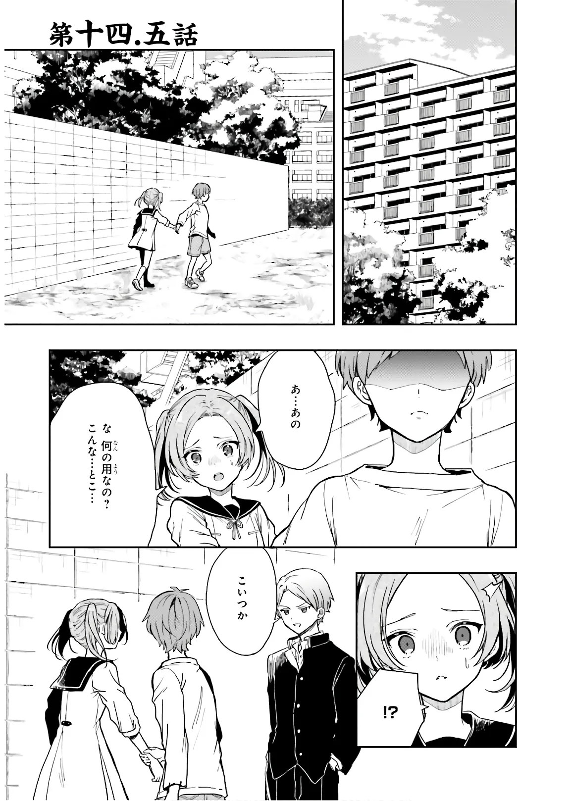 [原つもい]淫らな邪教に巣喰うモノ 第03巻 Page 177