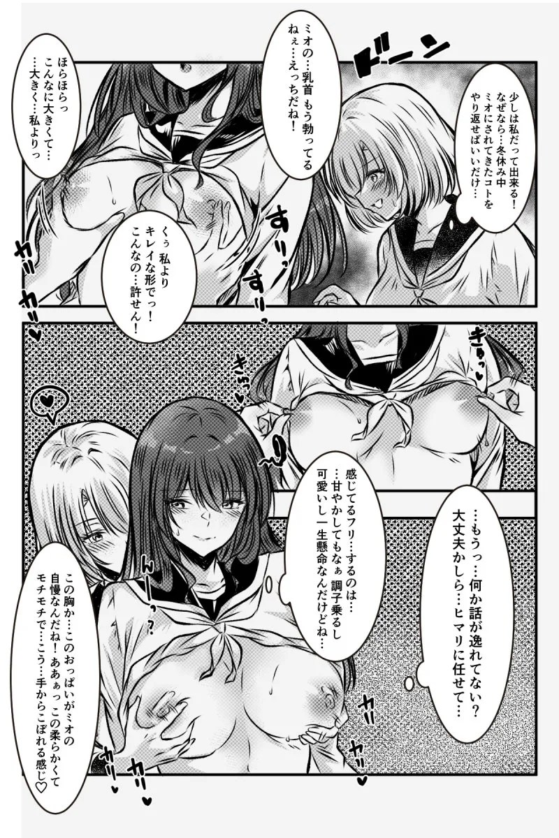 [Kanrodou Art (Kanrodou)]Yuri JK no Houkago Kouyuu Page 65