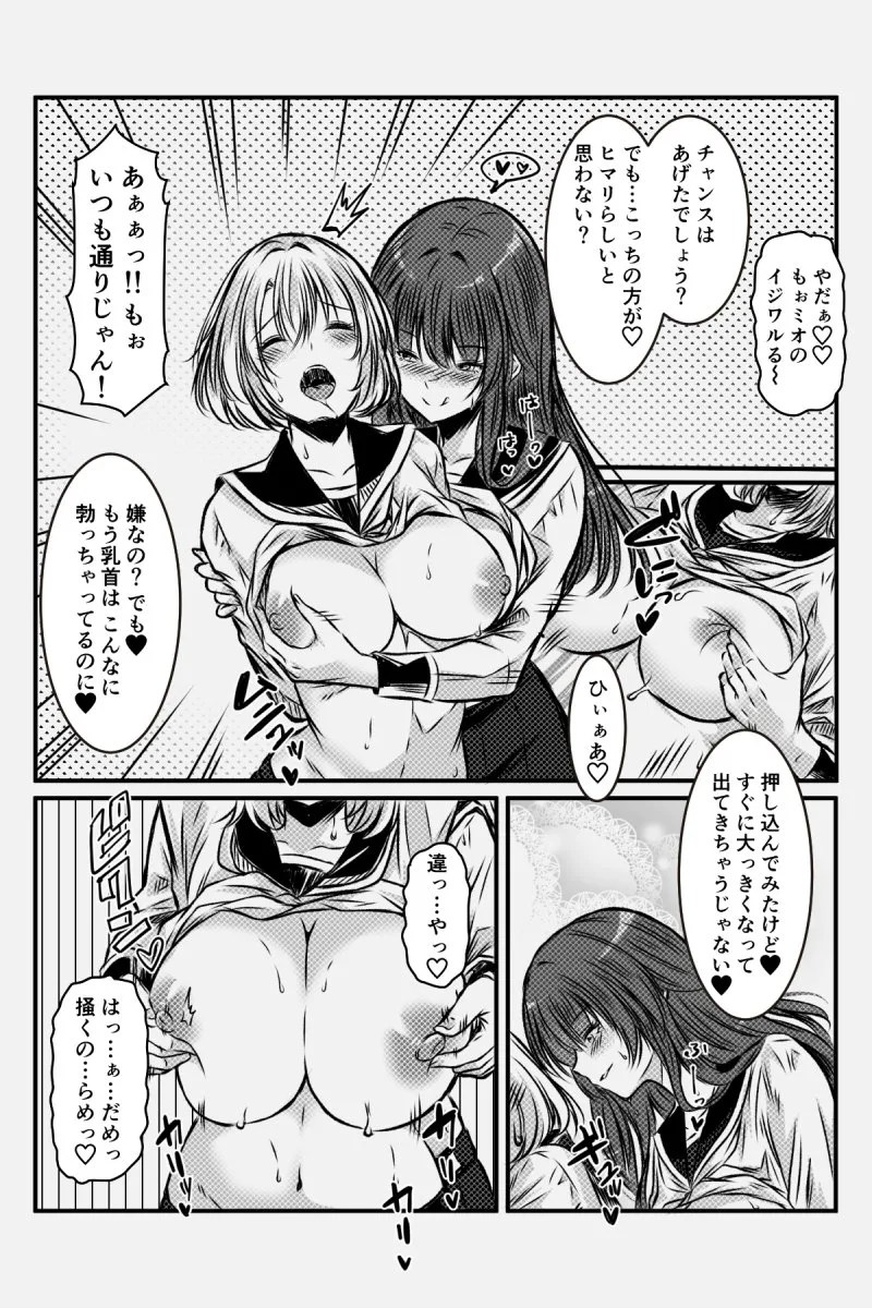 [Kanrodou Art (Kanrodou)]Yuri JK no Houkago Kouyuu Page 67