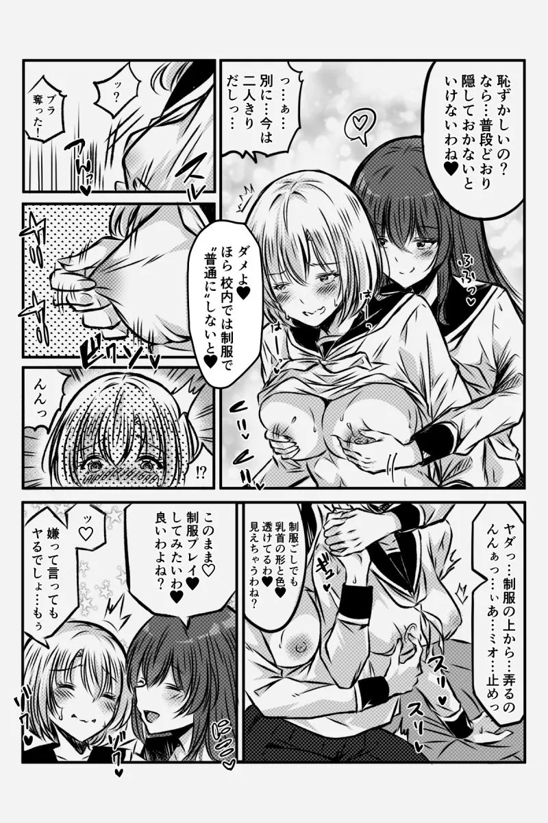 [Kanrodou Art (Kanrodou)]Yuri JK no Houkago Kouyuu Page 68