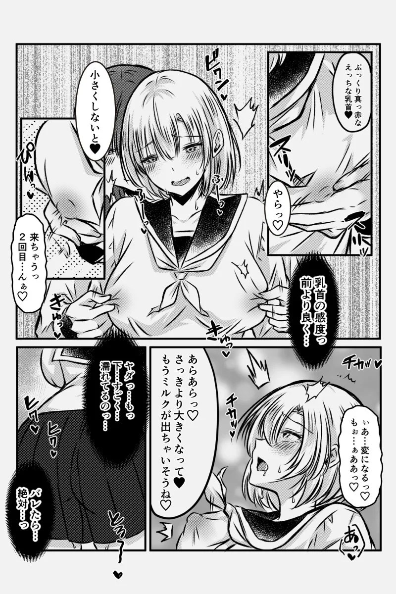 [Kanrodou Art (Kanrodou)]Yuri JK no Houkago Kouyuu Page 70