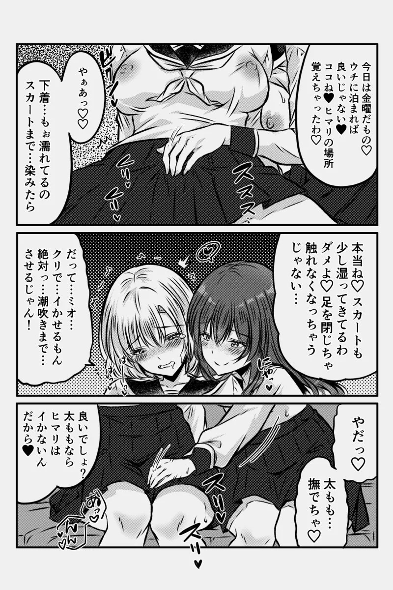 [Kanrodou Art (Kanrodou)]Yuri JK no Houkago Kouyuu Page 73
