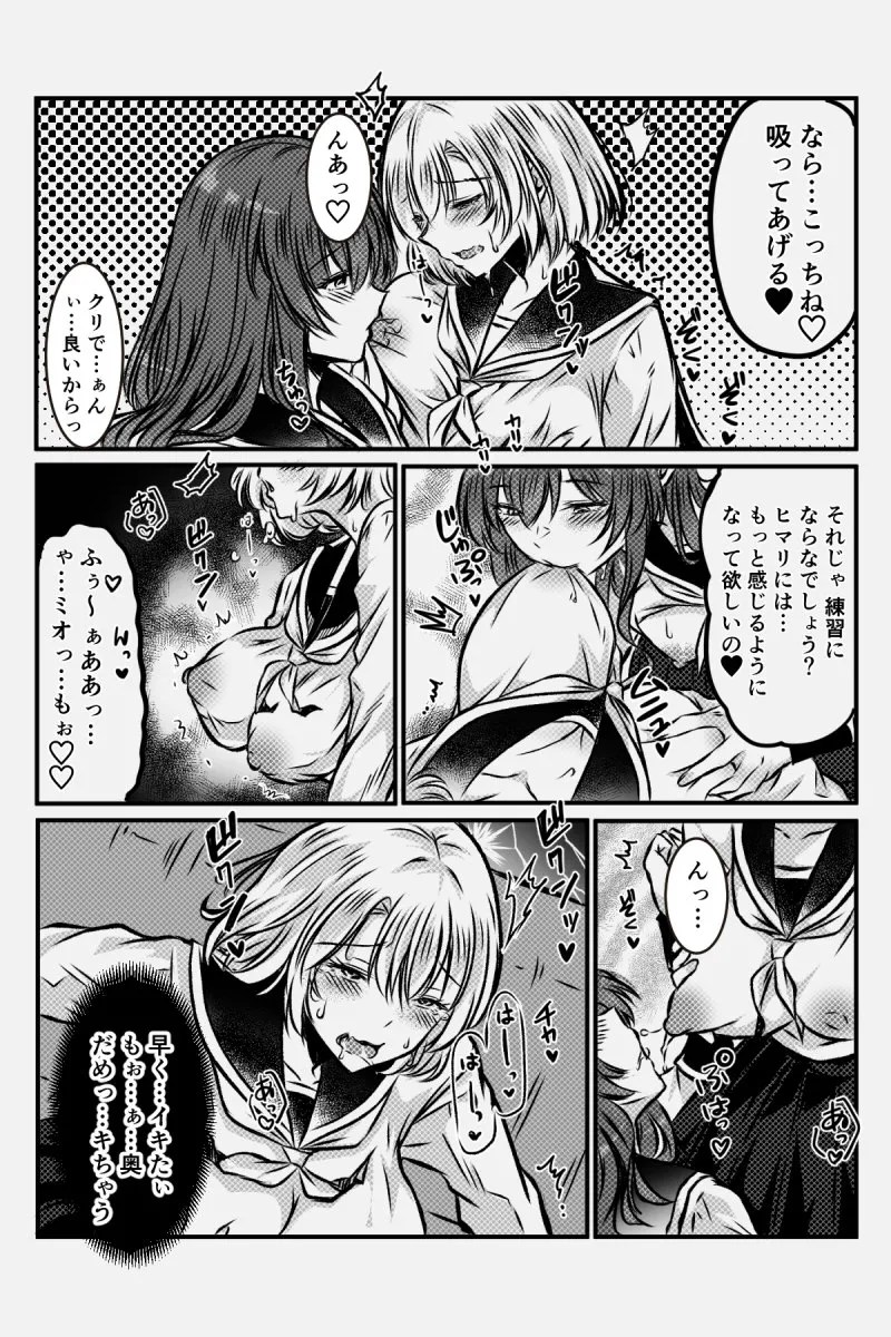 [Kanrodou Art (Kanrodou)]Yuri JK no Houkago Kouyuu Page 75