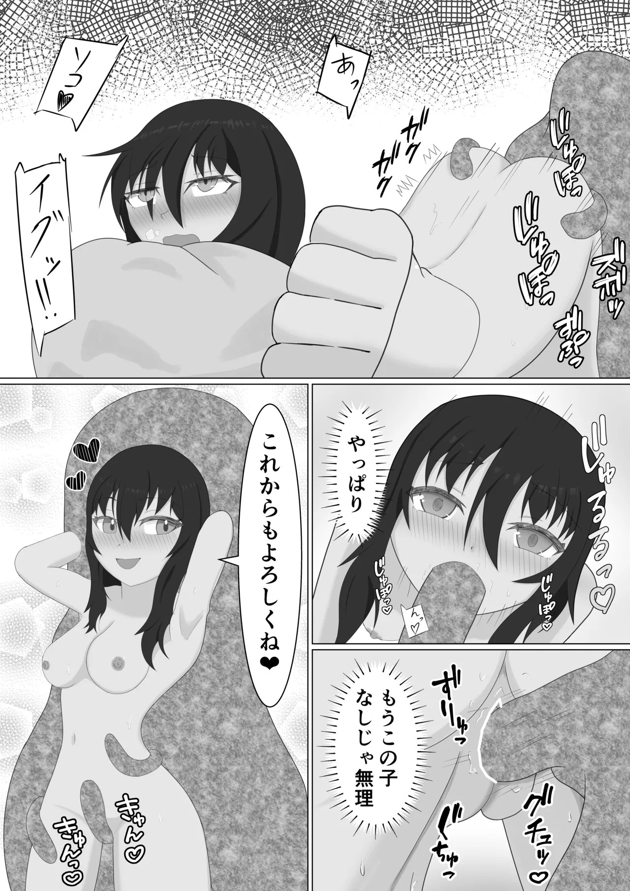 [Nanashina Nana]Kasshoku Sister ga Slime Shokushu ni Osowareru Hanashi Page 37