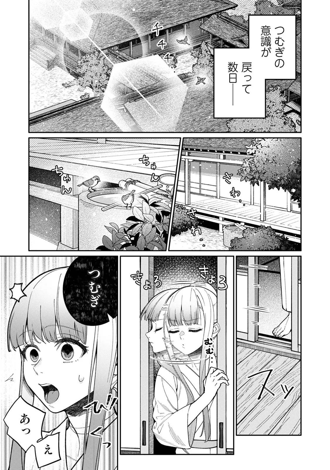 Ananga Ranga Vol. 128 Page 337