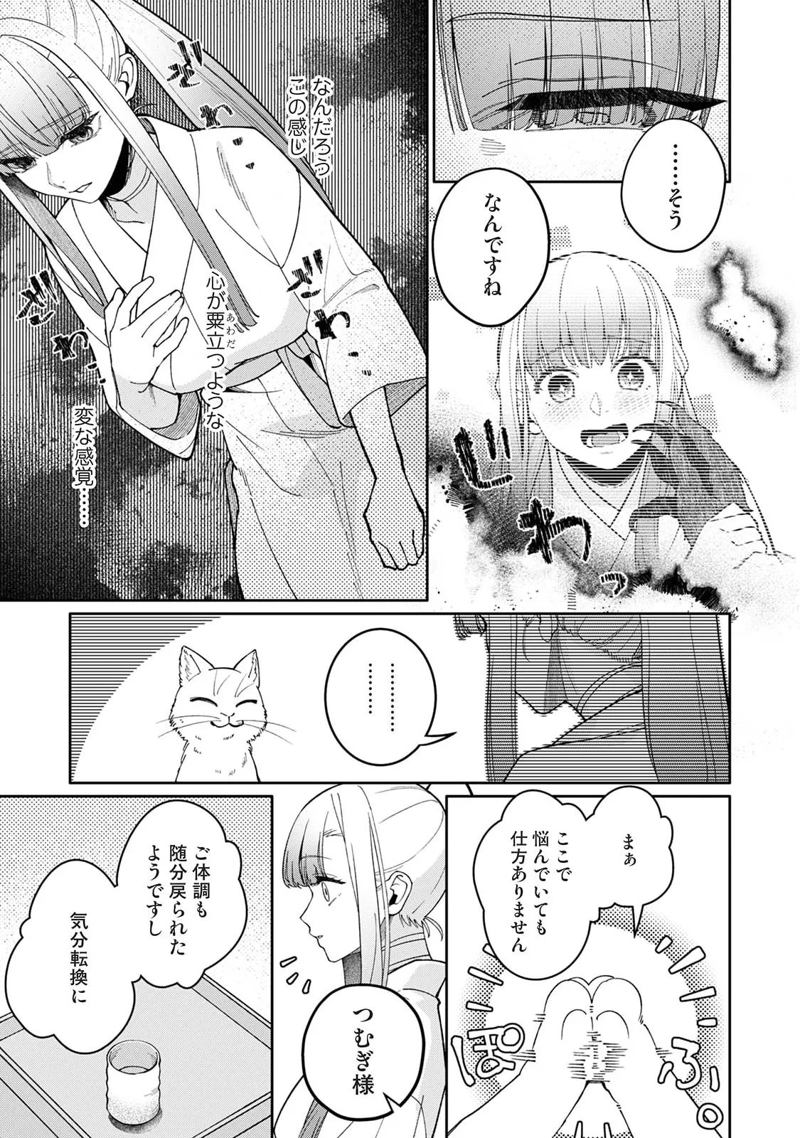 Ananga Ranga Vol. 128 Page 345