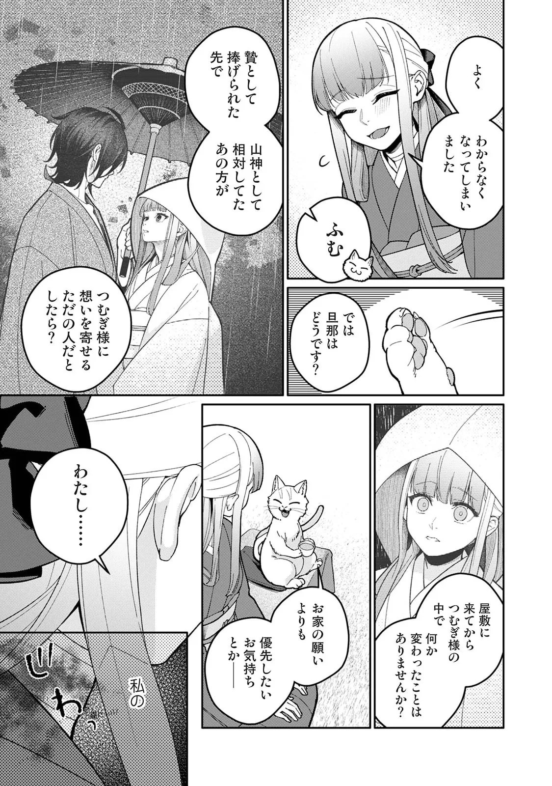 Ananga Ranga Vol. 128 Page 351