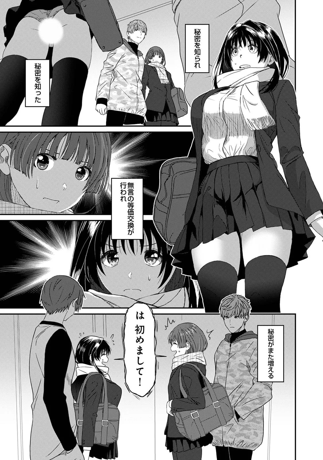 Ananga Ranga Vol. 128 Page 397