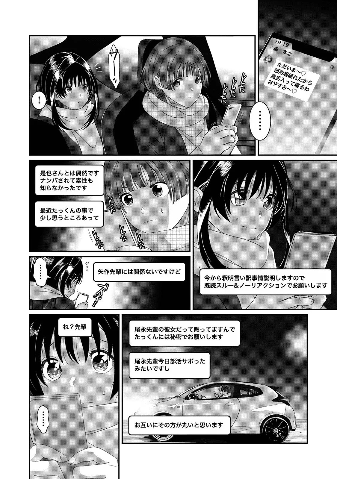 Ananga Ranga Vol. 128 Page 400