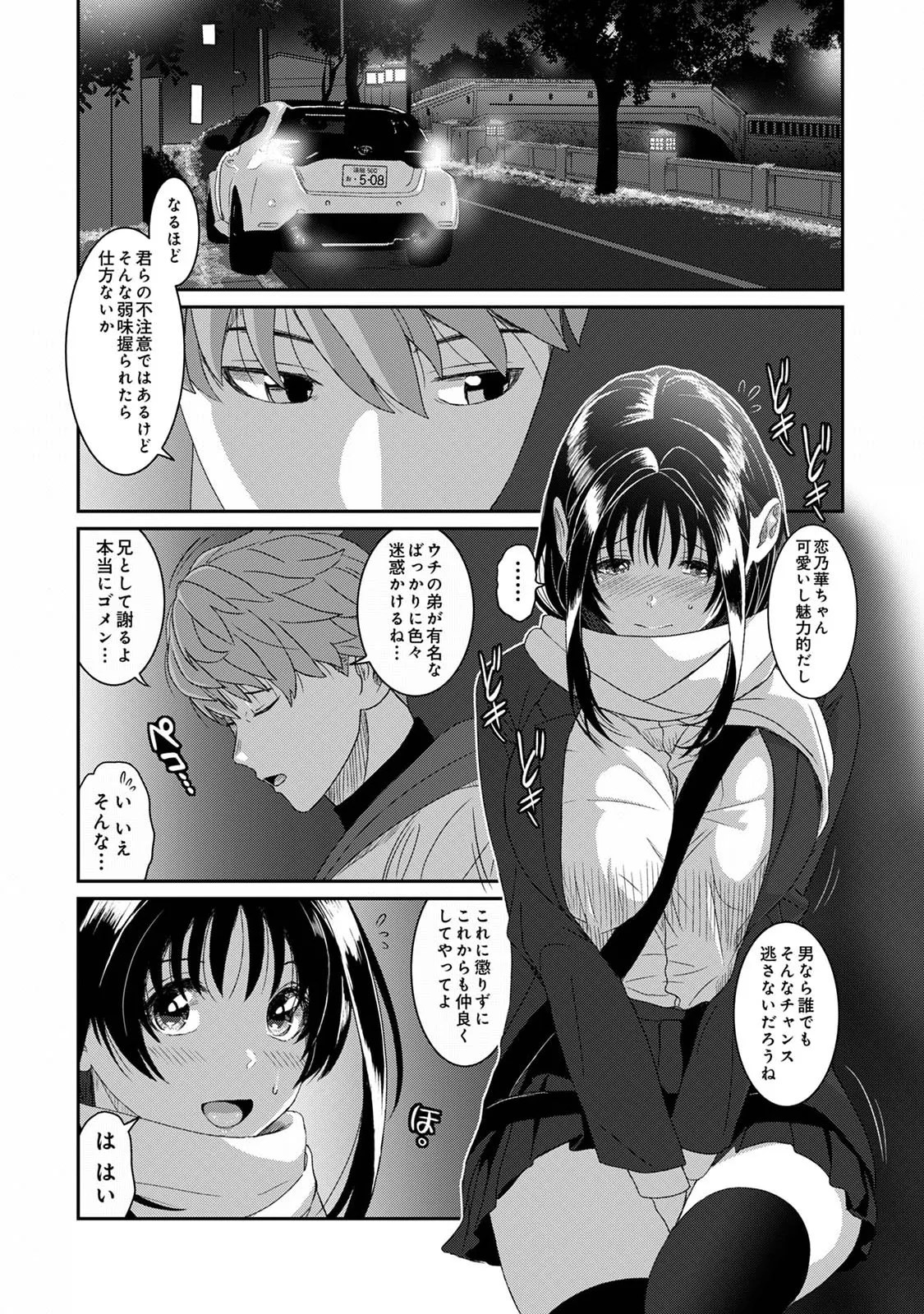 Ananga Ranga Vol. 128 Page 405