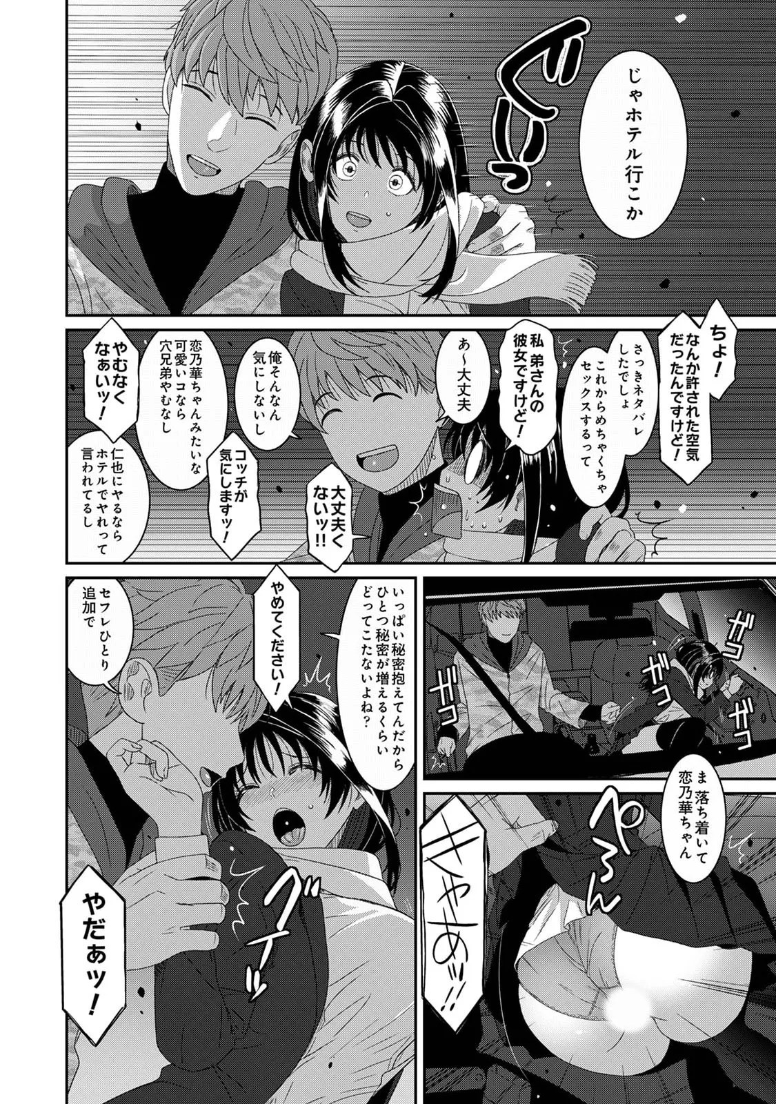 Ananga Ranga Vol. 128 Page 406