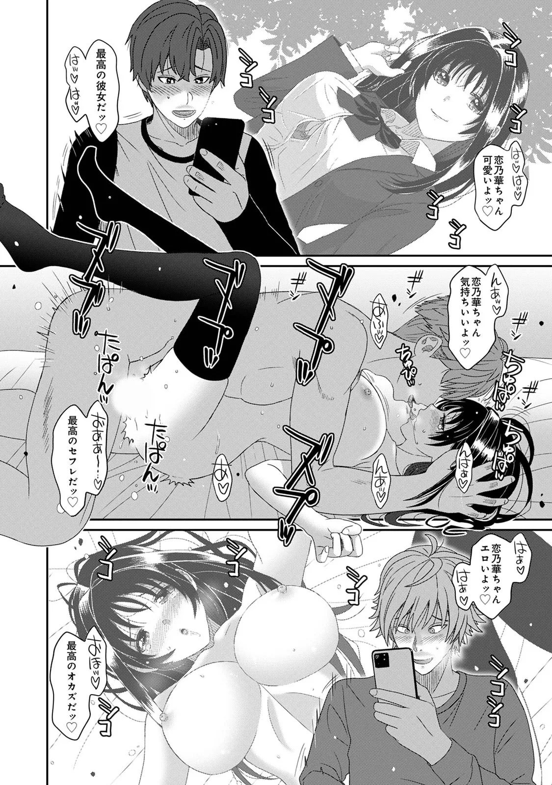 Ananga Ranga Vol. 128 Page 432