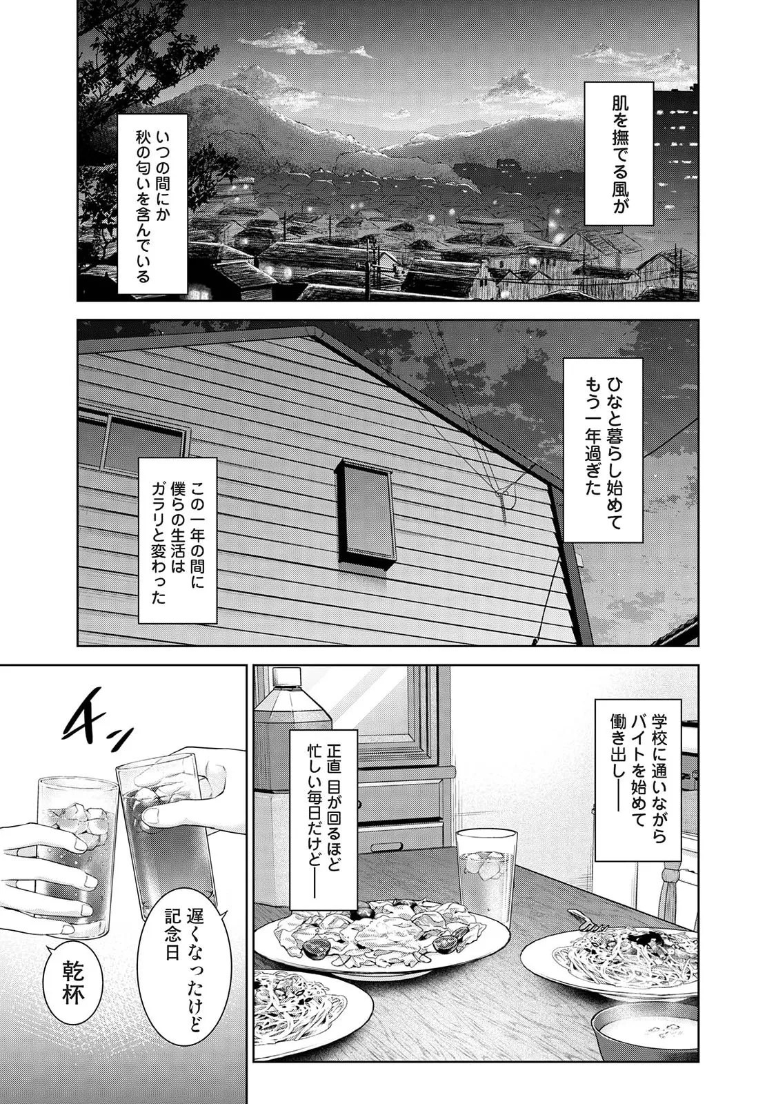 Ananga Ranga Vol. 128 Page 441