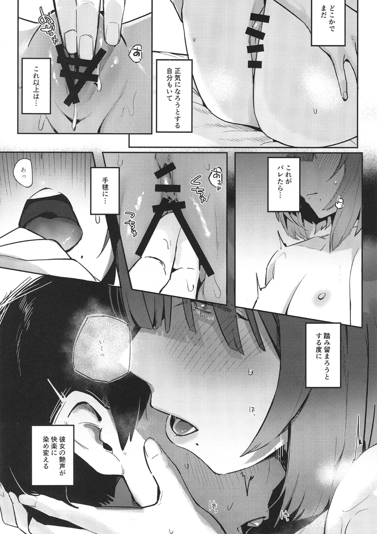 [Chika 7cm (wasavi_8)]Ajisairo Immoralism(Gakuen iDOLM@STER) [Digital] Page 20