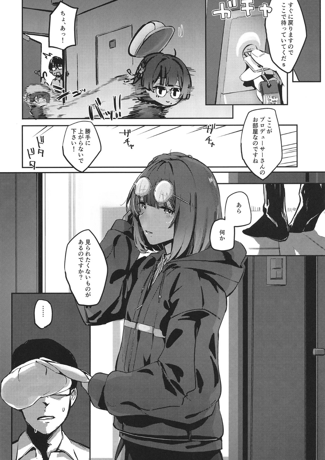 [Chika 7cm (wasavi_8)]Ajisairo Immoralism(Gakuen iDOLM@STER) [Digital] Page 7