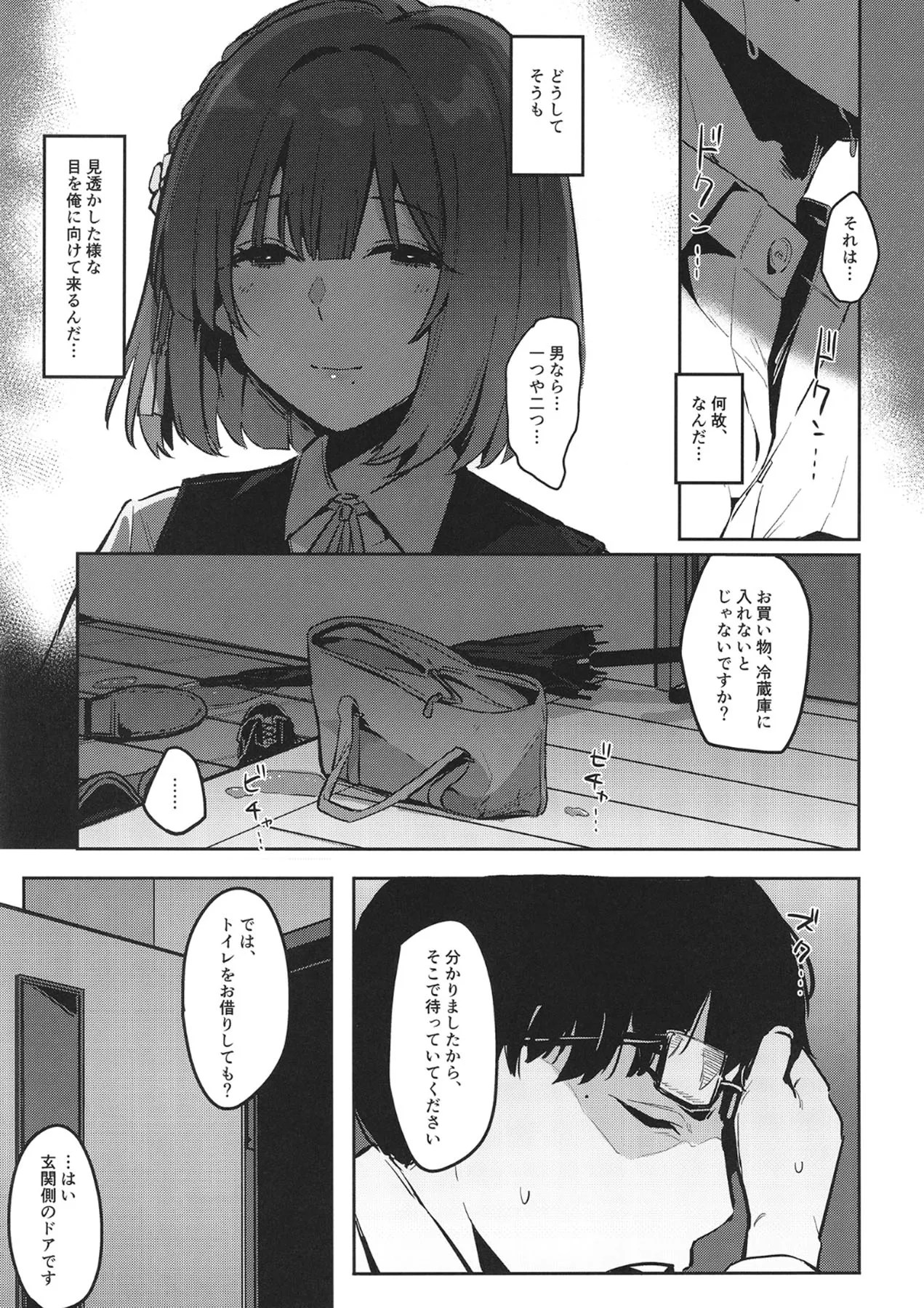 [Chika 7cm (wasavi_8)]Ajisairo Immoralism(Gakuen iDOLM@STER) [Digital] Page 8