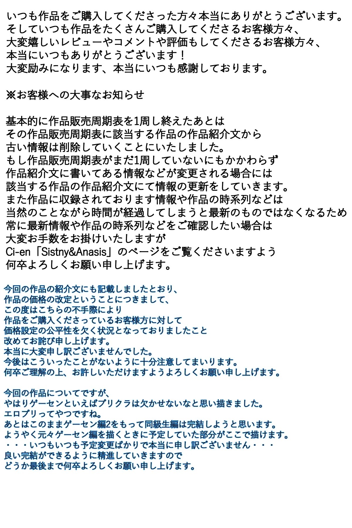 [Sistny&Anasis]Boku no Mama ga Doukyuusei-tachi ni Yaritai Houdai Saremashita. GaCen Hen Kanzenban Page 132