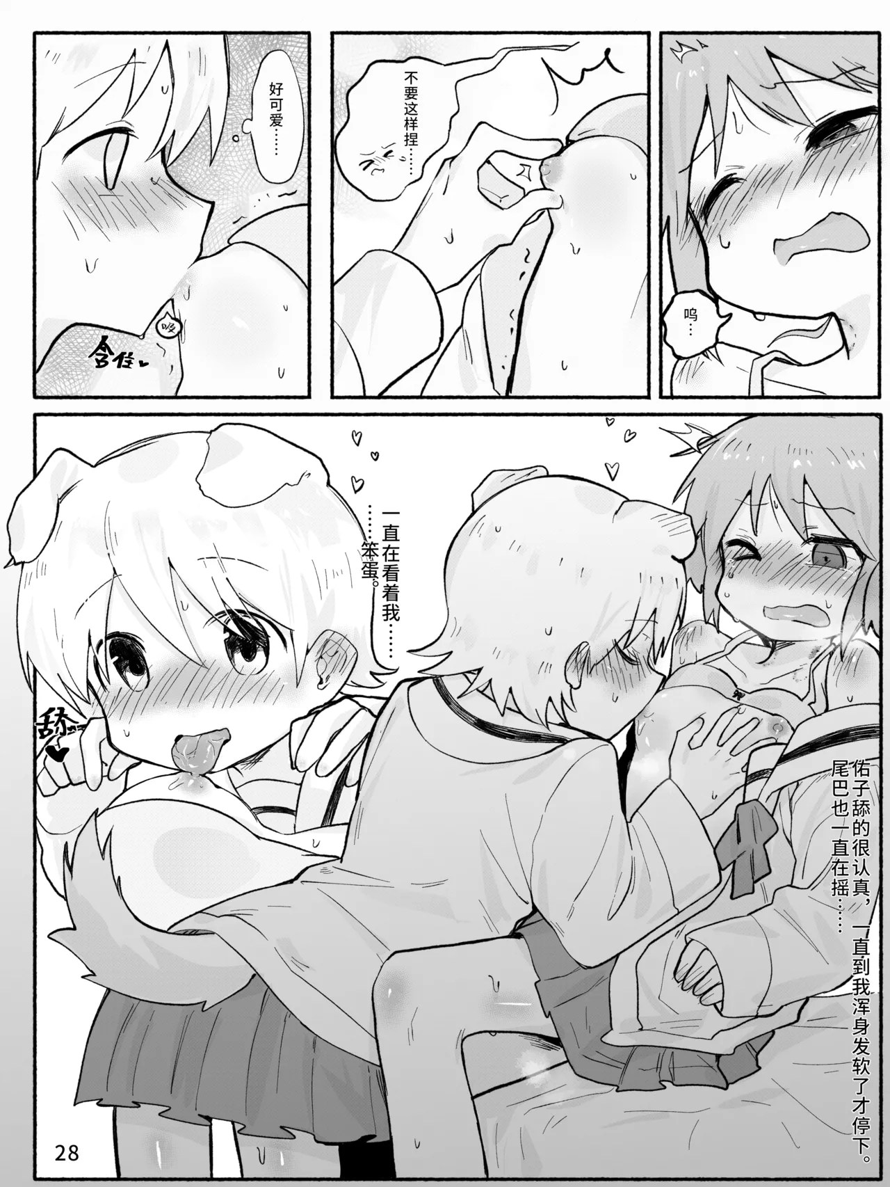 [qjrs4221]Mio-ko no futanari hon(Chinese) Page 30